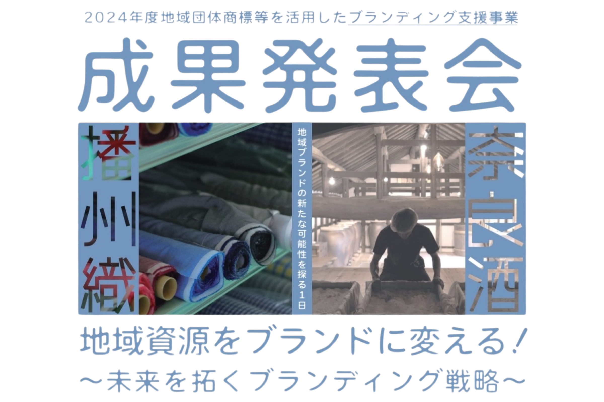 成果発表会 画像1