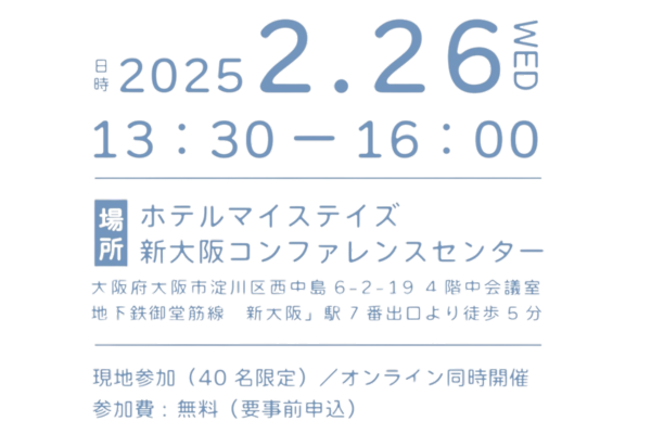 成果発表会 画像2