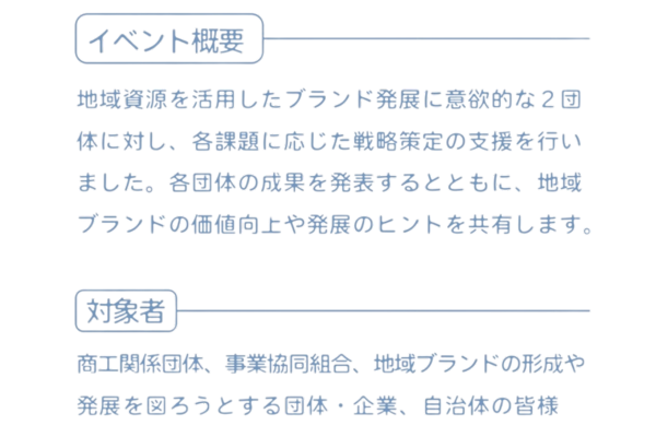 成果発表会 画像3